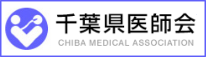 千葉県医師会
